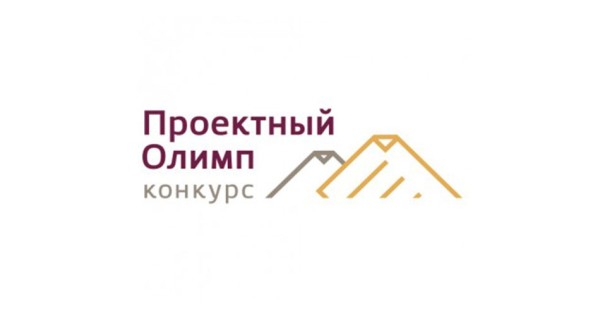 Проектный олимп логотип
