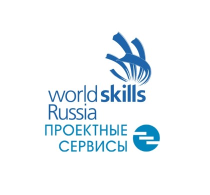 ПРОЕКТНЫЕ СЕРВИСЫ продолжили активное сотрудничество с WorldSkills Russia
