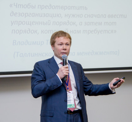 Андрей Бадин принял участие в конференции по Agile в Аналитическом центре при Правительстве РФ