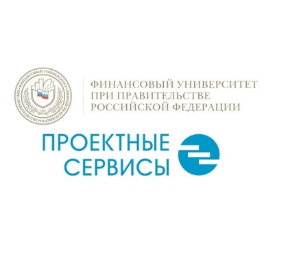 «Проектные сервисы» и Финансовый Университет при Правительстве Российской Федерации подписали соглашение о сотрудничестве